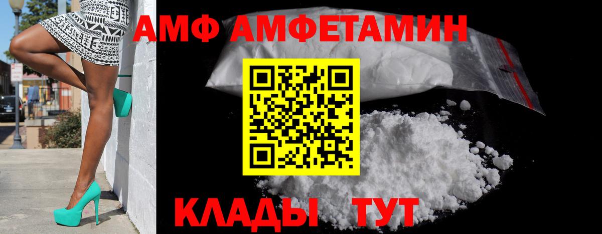 Амфетамин Розовый Нижний Тагил
