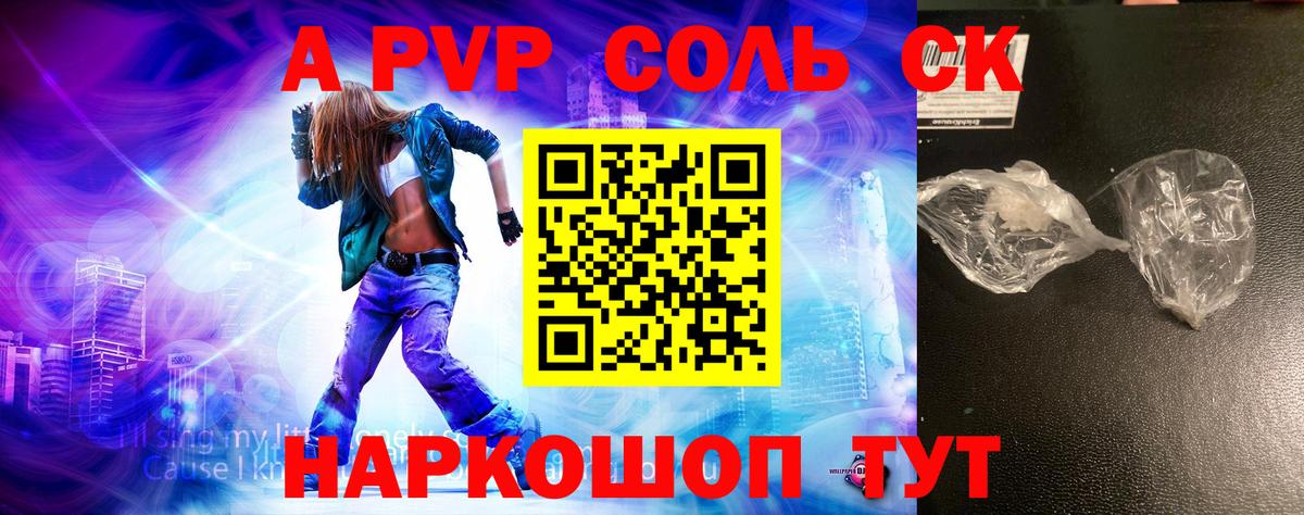 APVP Соль  Вход с VPN  APVP  Альфа ПВП СК КРИС  Нижний Тагил 