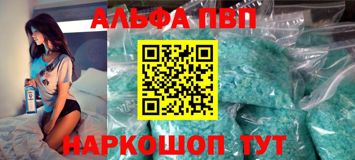 A-PVP Crystall Нижний Тагил