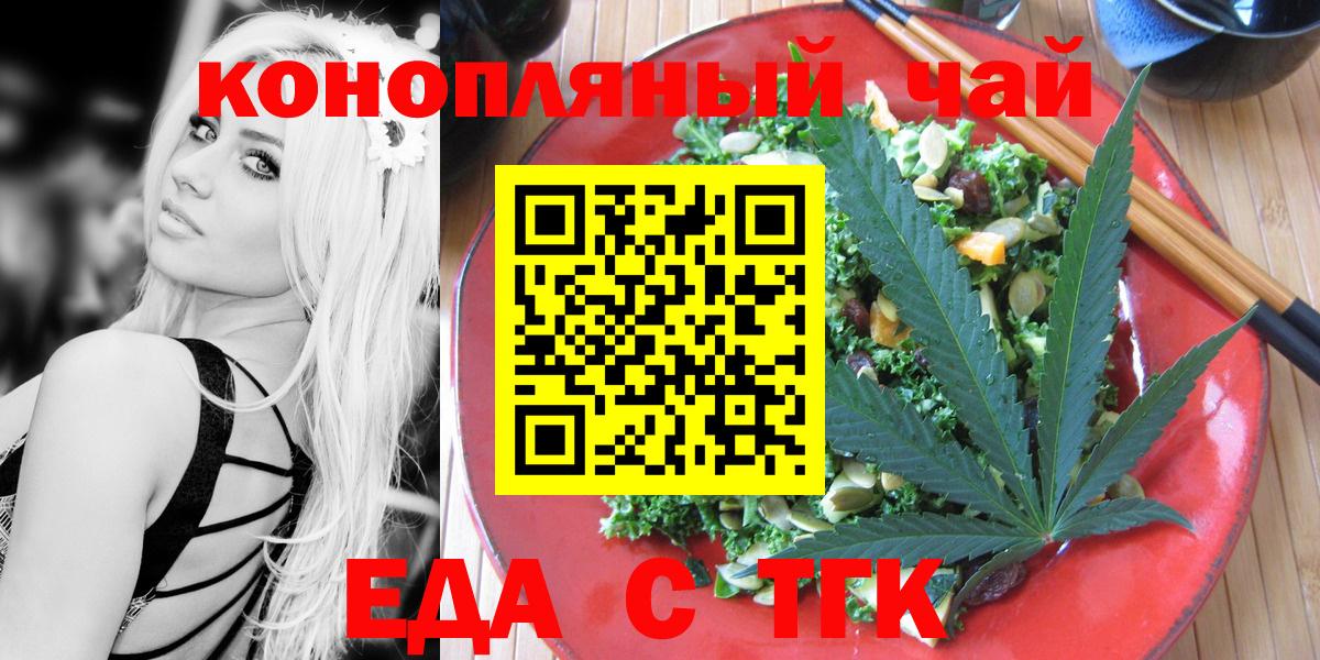 Cannafood конопля  Вход с VPN  Нижний Тагил 
