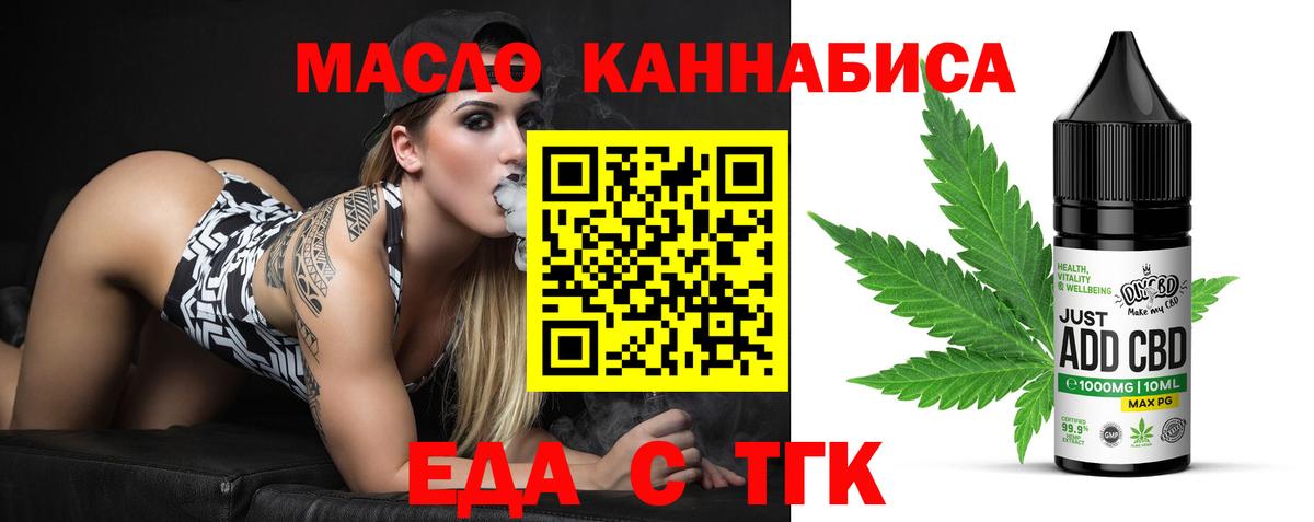 Cannafood марихуана Нижний Тагил