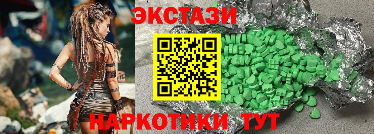 Ecstasy DUBAI  Ecstasy 280мг  Ecstasy  Нижний Тагил  Вход с VPN 