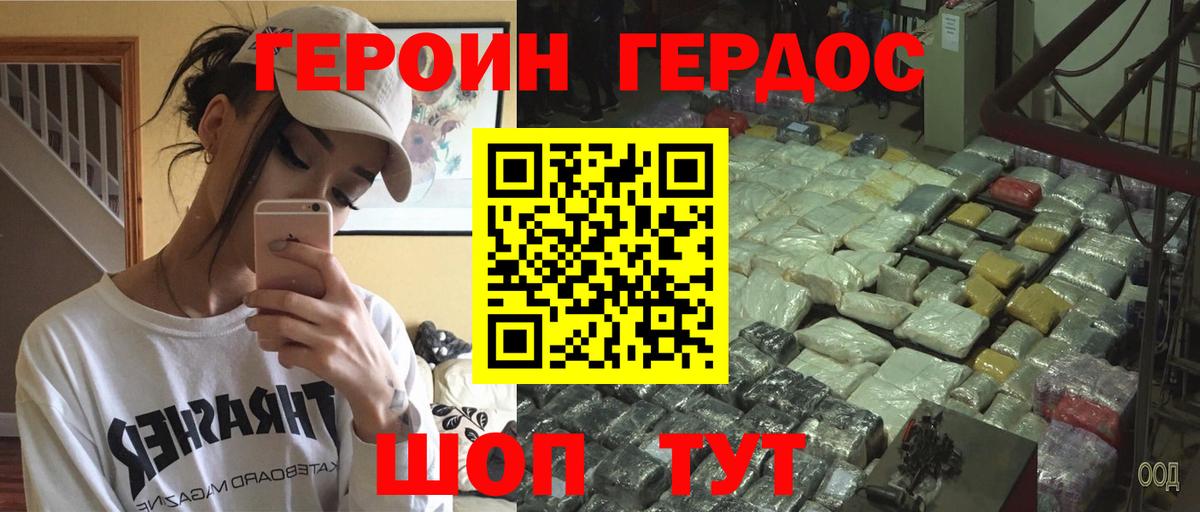 Нижний Тагил  Героин герыч  Вход с VPN 