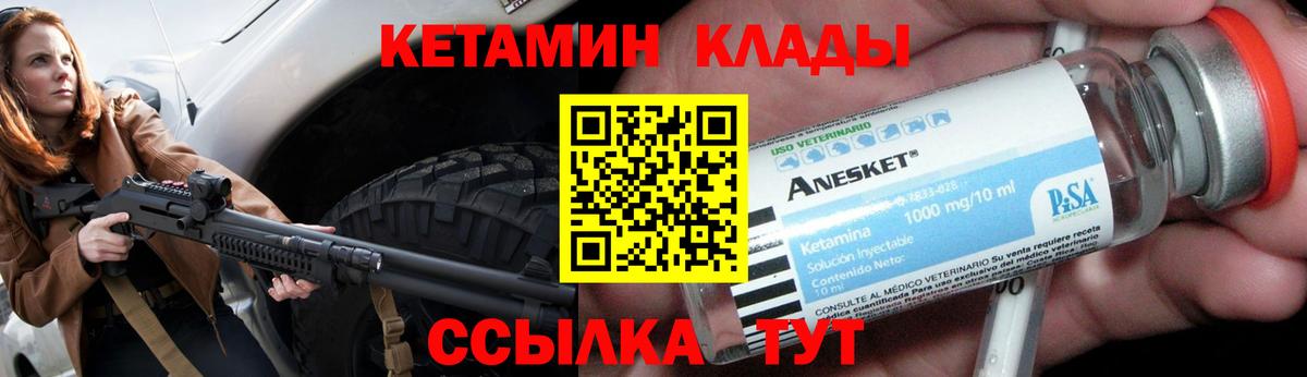 Нижний Тагил  КЕТАМИН ketamine  Вход с VPN 