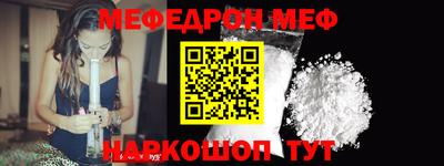 мефедрон VHQ Гатчина