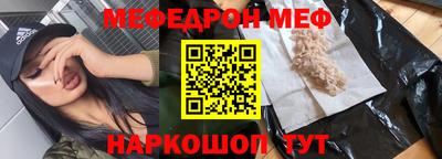 мефедрон VHQ Гатчина
