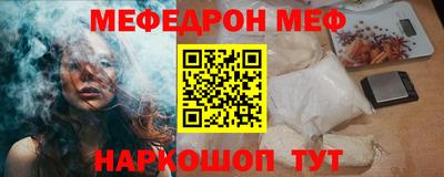 мефедрон VHQ Гатчина