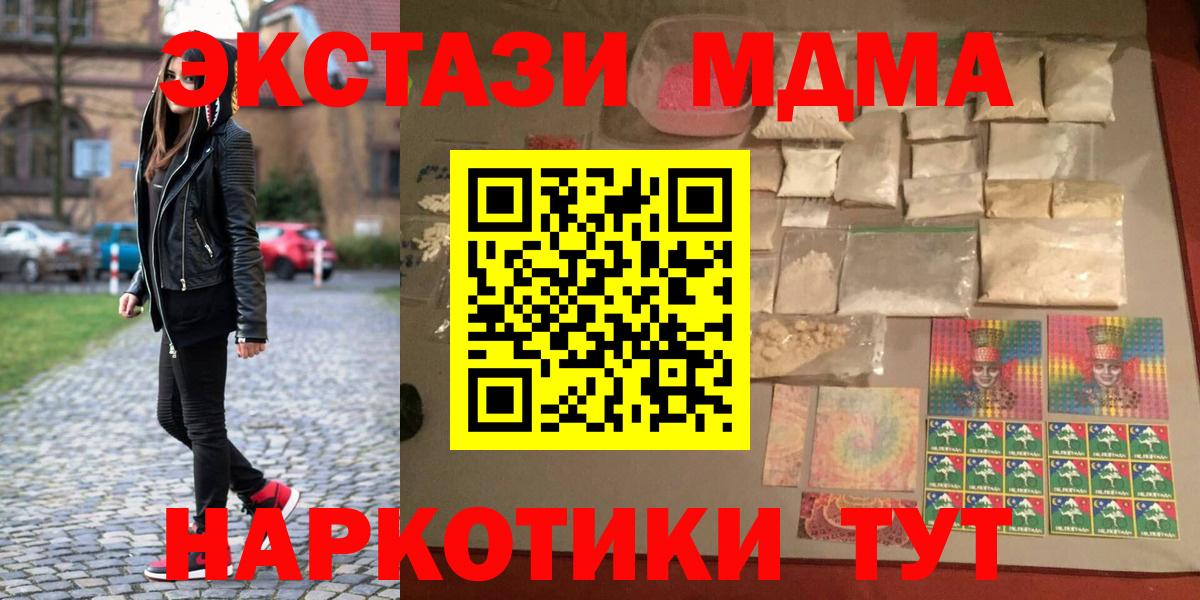 Нижний Тагил  МДМА Molly  MDMA  MDMA Molly  Вход с VPN 