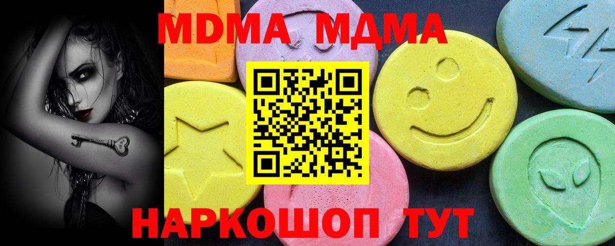 МДМА молли Нижний Тагил
