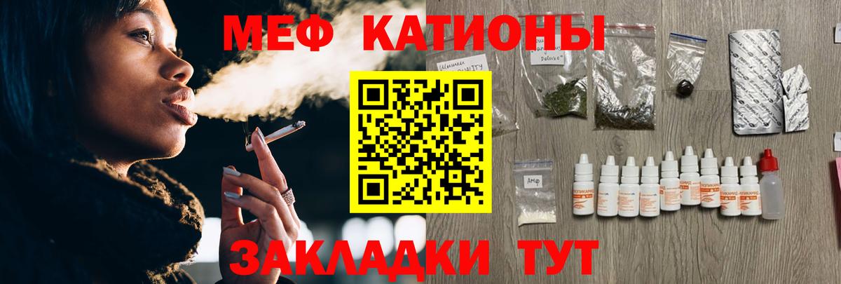 МЕФ кристаллы  МЯУ-МЯУ  МЯУ-МЯУ  Вход с VPN  Нижний Тагил  Мефедрон VHQ 
