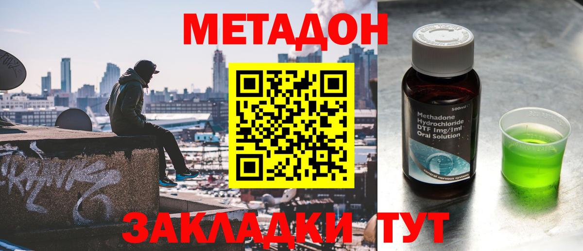 Метадон белоснежный  Метадон мёд  Нижний Тагил  Вход с VPN 