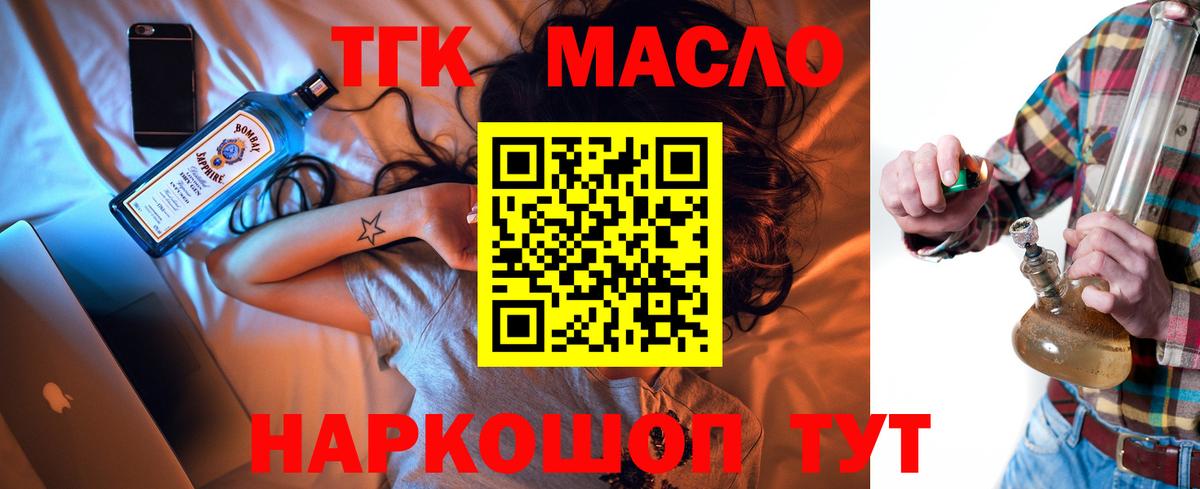 ТГК Wax Нижний Тагил