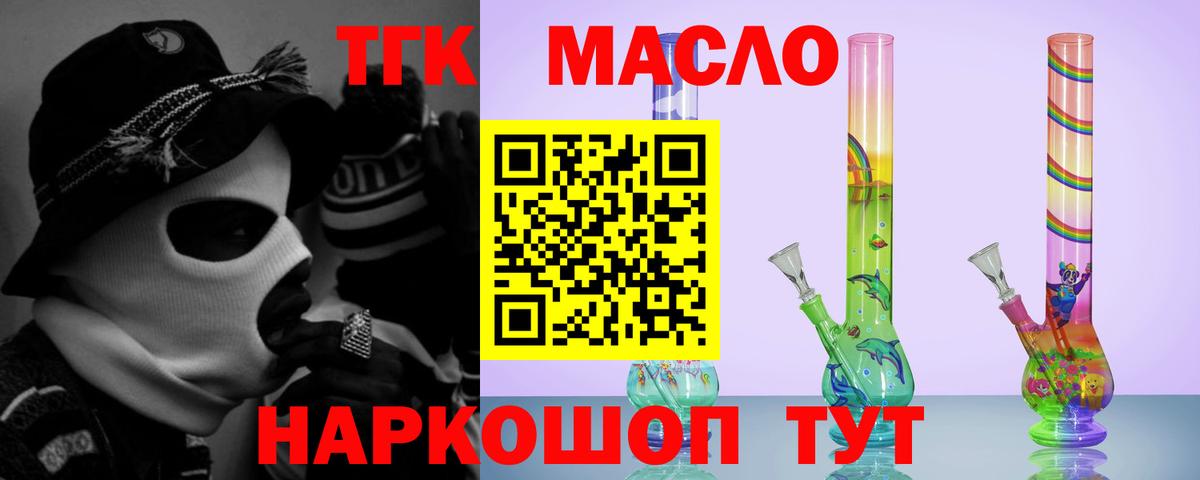 Дистиллят ТГК концентрат  Дистиллят ТГК THC oil  Вход с VPN  купить  сайты  Нижний Тагил 