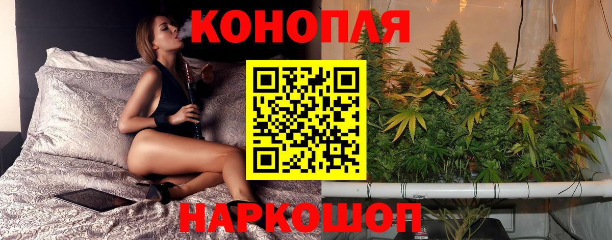 Каннабис конопля  Вход с VPN  Каннабис семена  Бошки Шишки White Widow  Нижний Тагил 